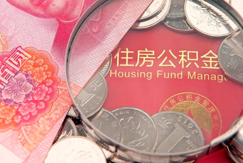 博白公积金如何被盗取出来（住房公积金被盗）